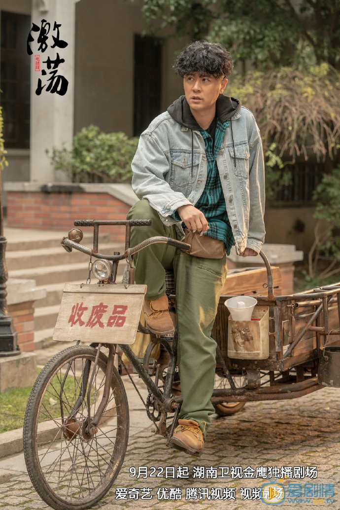 激荡海报