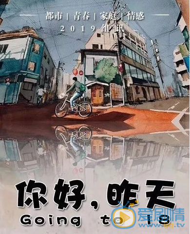 你好昨天什么时候播 你好昨天播出时间