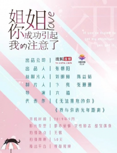 你成功引起我的注意了