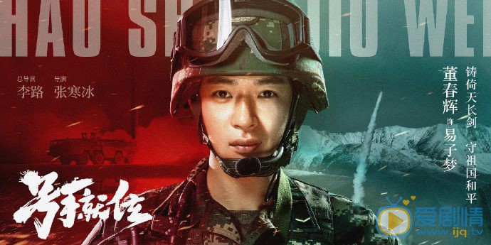 号手就位剧情介绍(1-49集大结局)