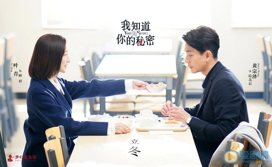 我知道你的秘密剧情介绍(1-34集大结局)