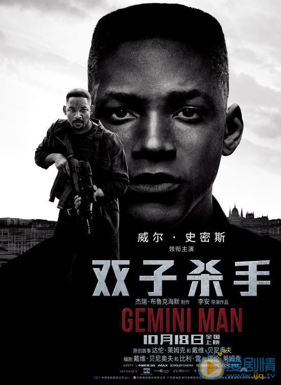 双子杀手剧情介绍