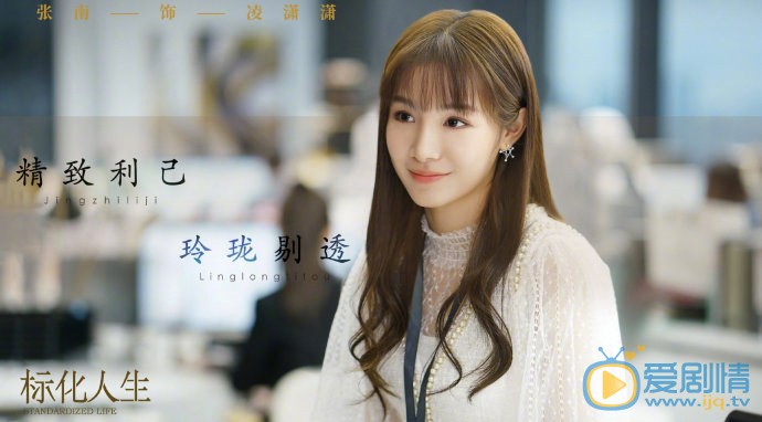 正青春凌潇潇剧照 凌潇潇正青春剧照
