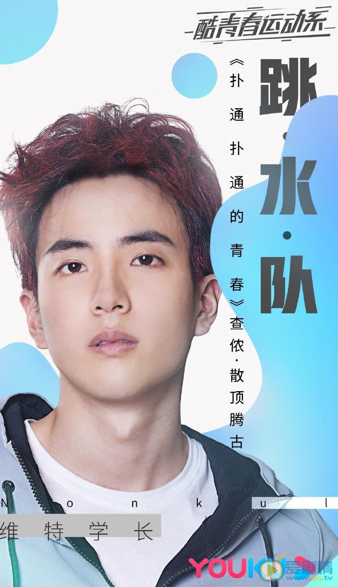 扑通扑通的青春海报
