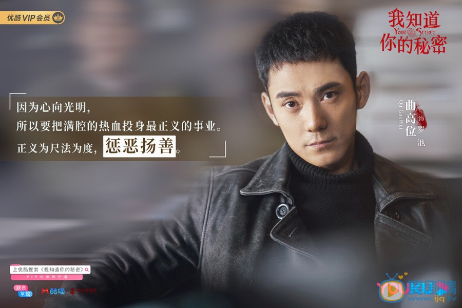 我知道你的秘密剧情介绍(1-34集大结局)