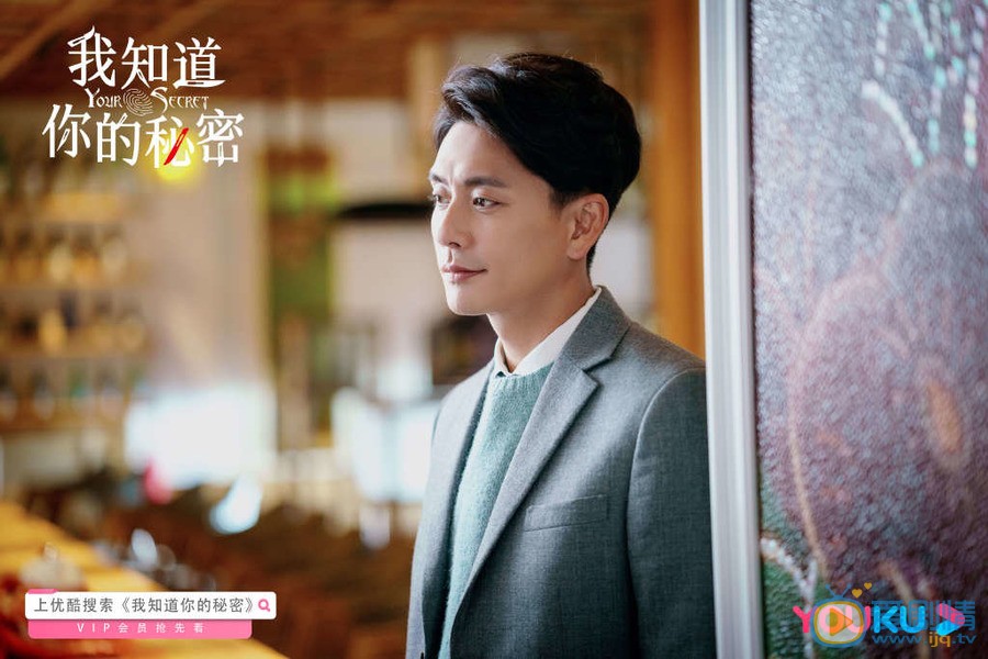 我知道你的秘密剧情介绍(1-34集大结局)