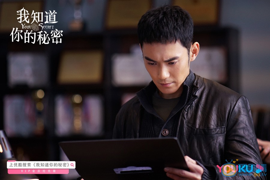 我知道你的秘密剧情介绍(1-34集大结局)