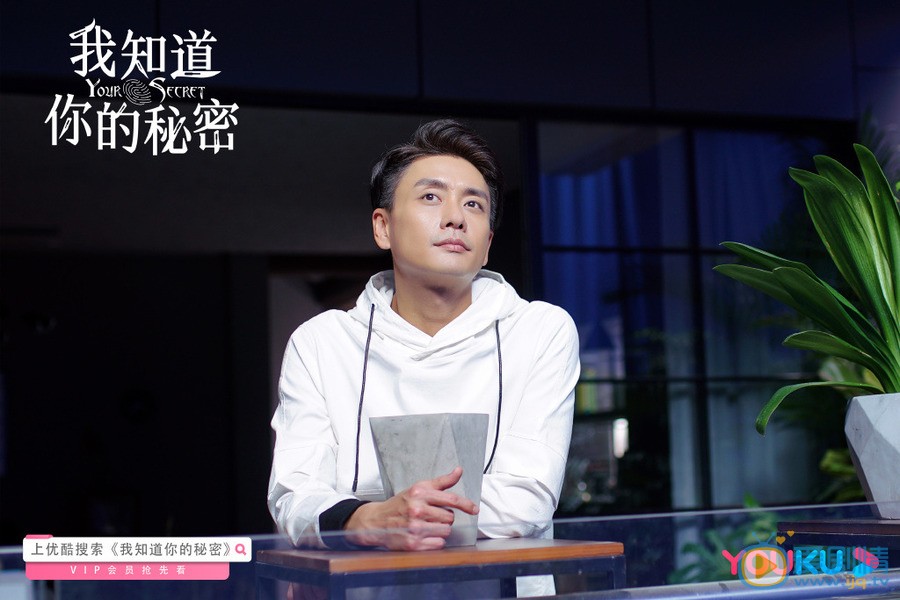 我知道你的秘密剧情介绍(1-34集大结局)
