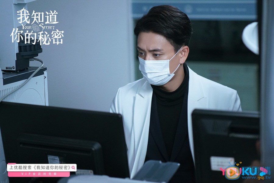 我知道你的秘密剧情介绍(1-34集大结局)