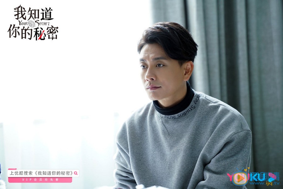 我知道你的秘密剧情介绍(1-34集大结局)