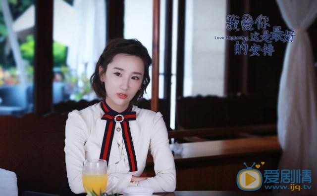 我爱你这是最好的安排剧情介绍(1-42集大结局)