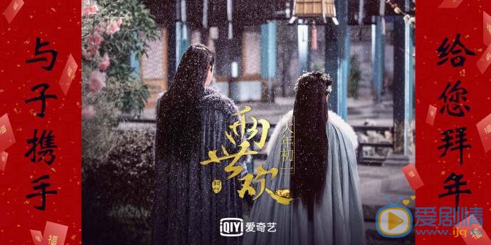 两世欢剧情介绍(1-45集大结局)