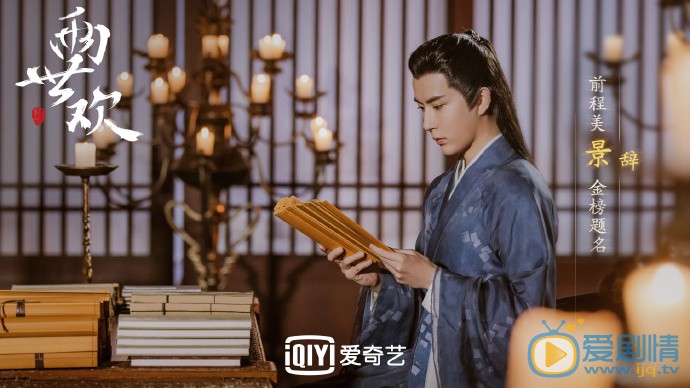 两世欢剧情介绍(1-45集大结局)