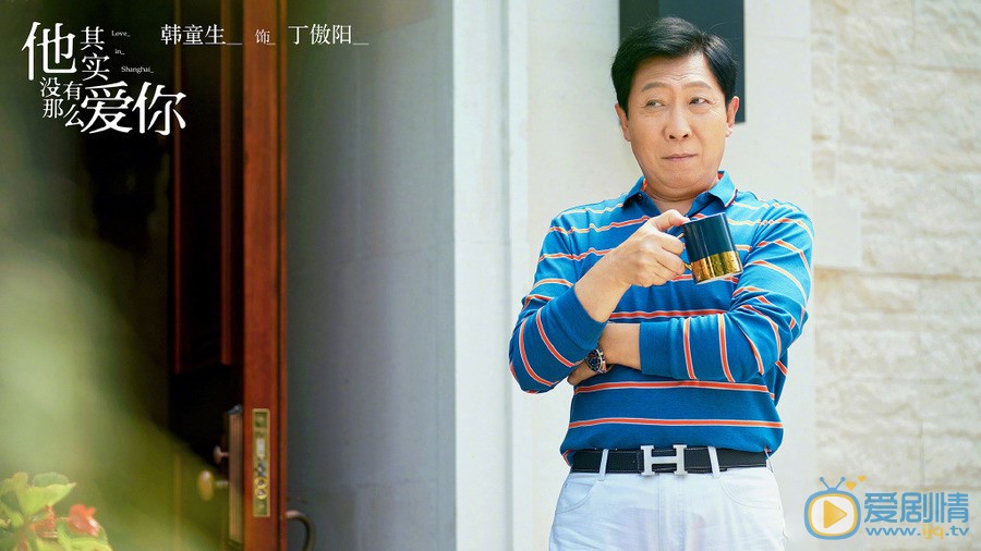 他其实没有那么爱你剧情介绍(1-36集大结局)