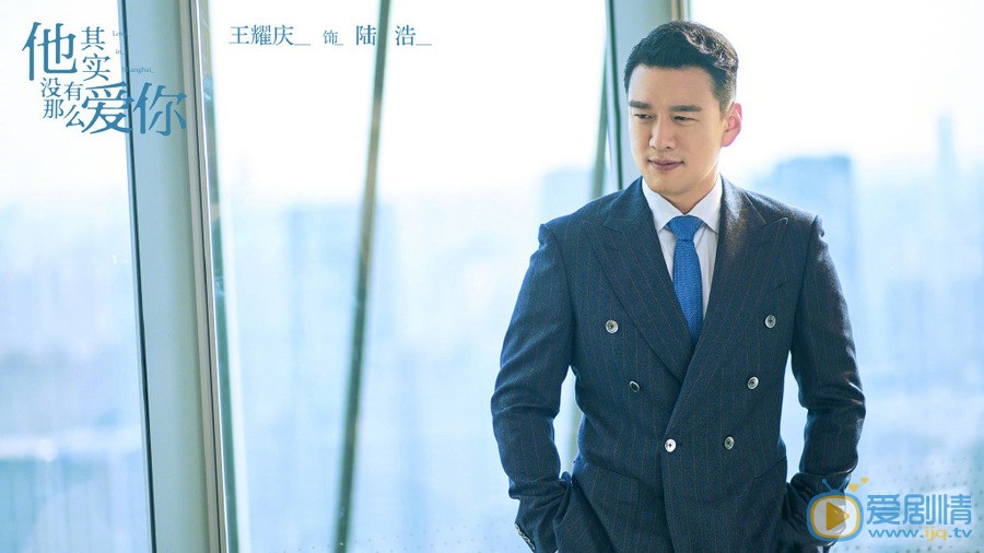 他其实没有那么爱你剧情介绍(1-36集大结局)