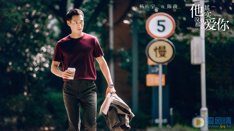 他其实没有那么爱你剧情介绍(1-36集大结局)