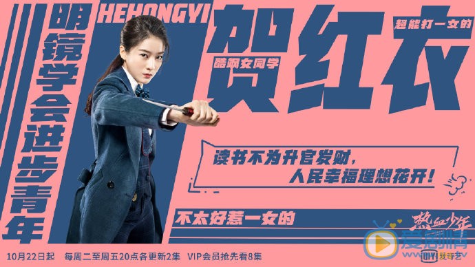 热血少年剧情介绍(1-58集大结局)
