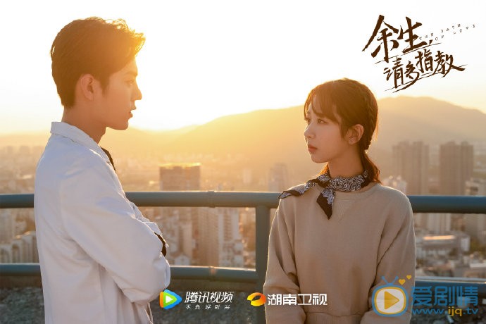 余生请多指教剧情介绍(1-32集大结局)