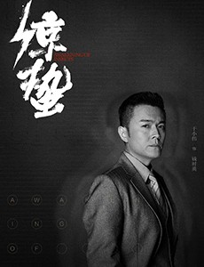 谍战深海之惊蛰钱时英真实身份是什么？钱时英与陈山是亲兄弟是怎么回事？