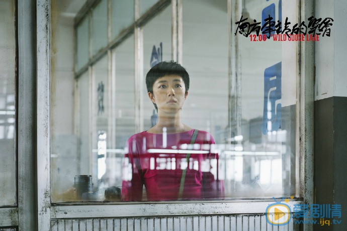 南方车站的聚会剧情介绍