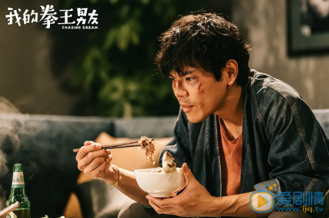 我的拳王男友剧照