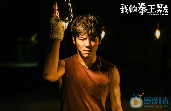 我的拳王男友剧情介绍