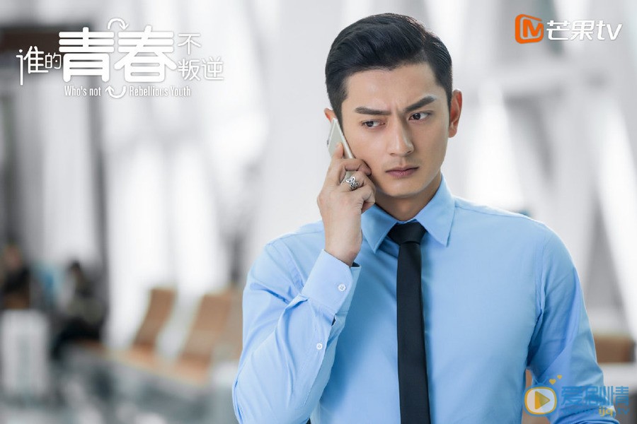 谁的青春不叛逆剧情介绍(1-44集大结局)
