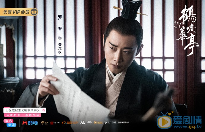 鹤唳华亭剧情介绍(1-60集大结局)