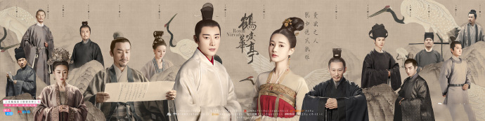 鹤唳华亭剧情介绍(1-60集大结局)