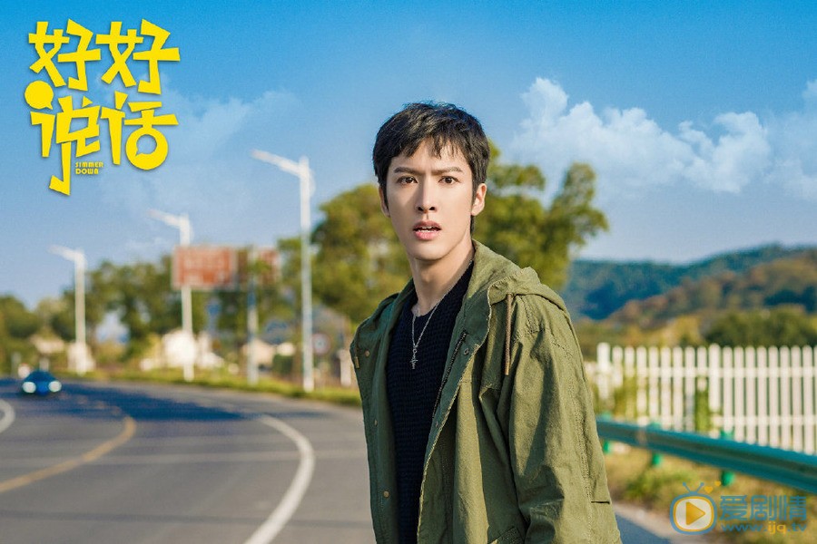 好好说话剧情介绍(1-40集大结局)