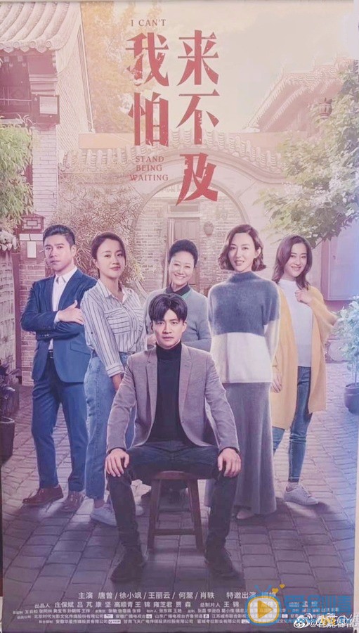 我怕来不及什么时候播 我怕来不及播出时间