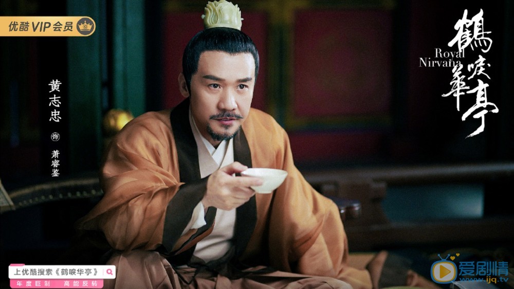 鹤唳华亭剧情介绍(1-60集大结局)