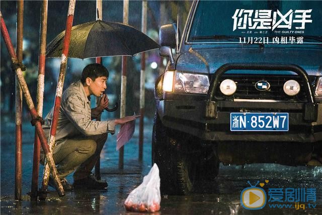 《你是凶手》电影剧情介绍