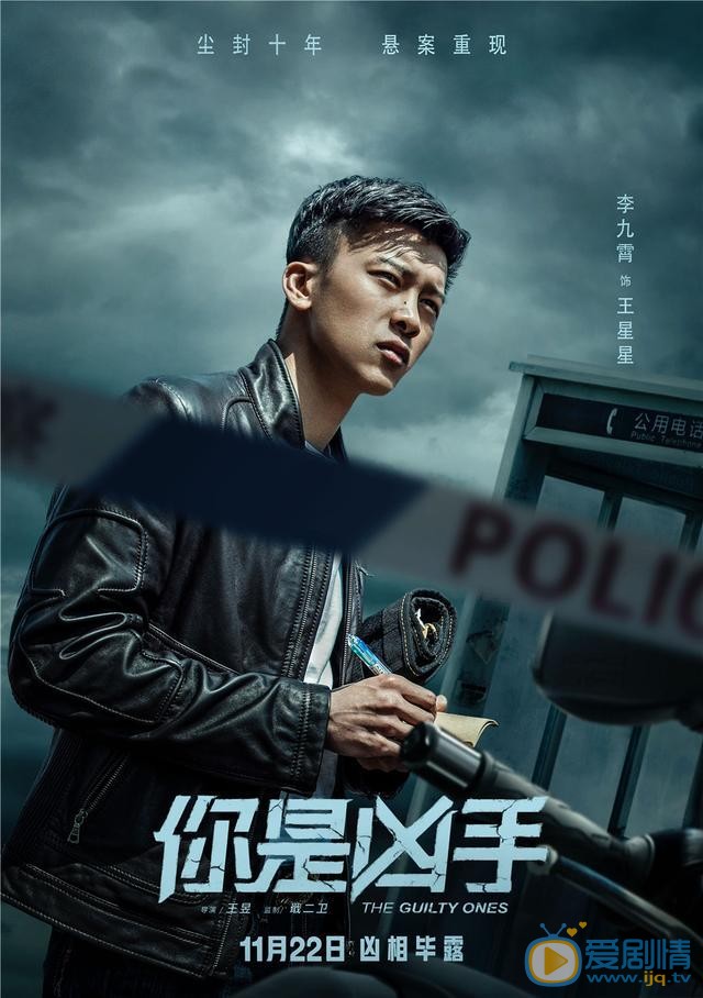 你是凶手剧照