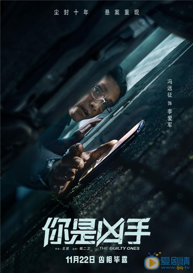 你是凶手剧照