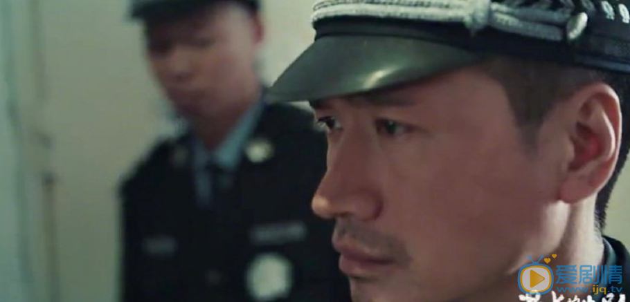 漫长的告别剧照