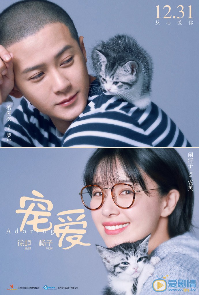 宠爱电影什么时候上映？宠爱讲述了什么剧情？