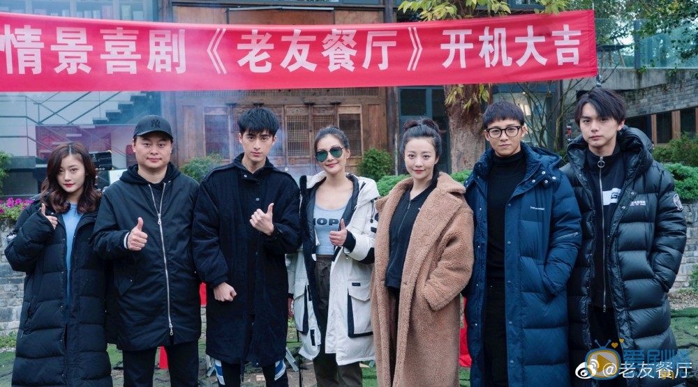 老友餐厅什么时候播 老友餐厅播出时间
