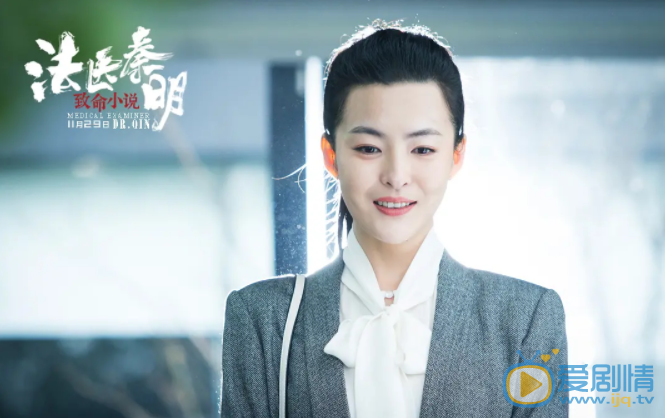 法医秦明之致命小说剧照