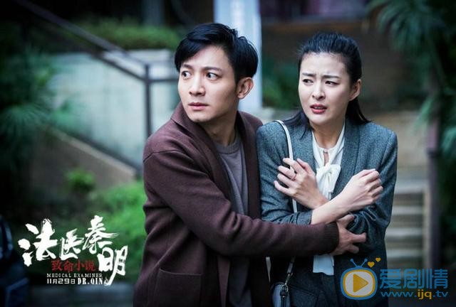 法医秦明之致命小说剧照