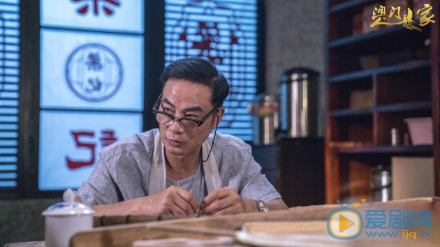 澳门人家剧情介绍(1-32集大结局)