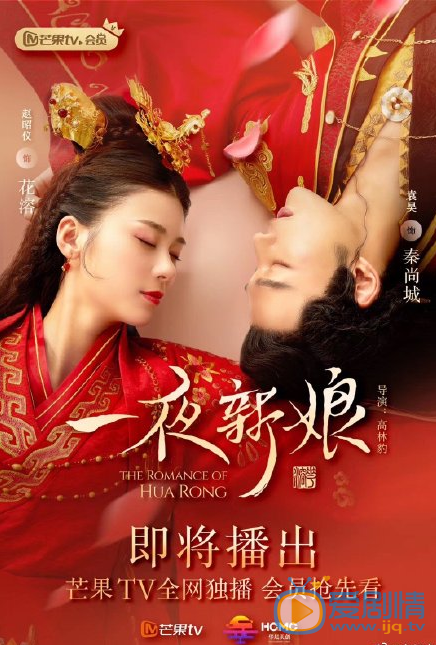 一夜新娘什么时候播 一夜新娘播出时间