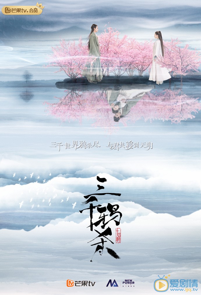 三千鸦杀什么时候播 三千鸦杀播出时间