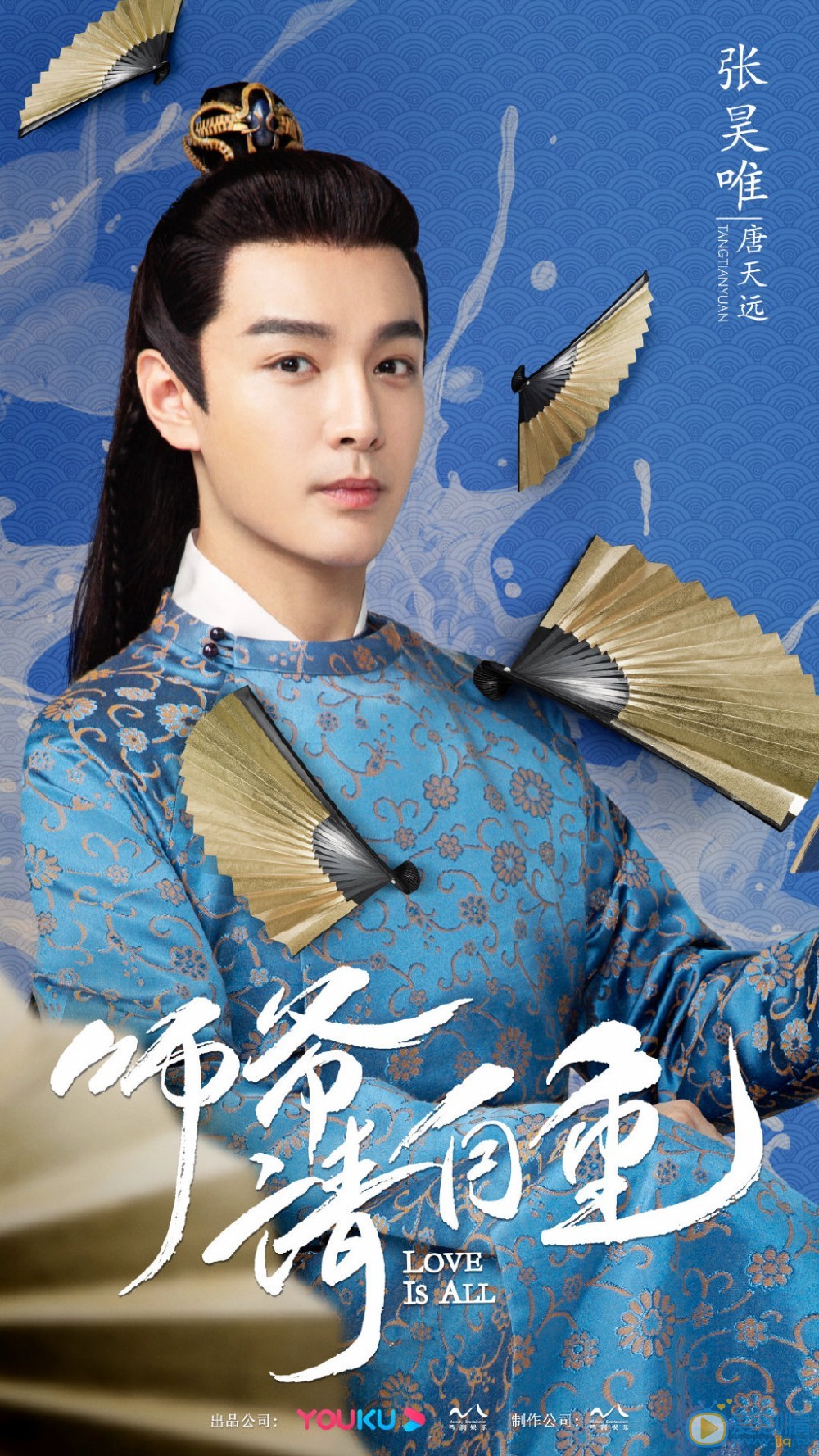 师爷请自重人物海报