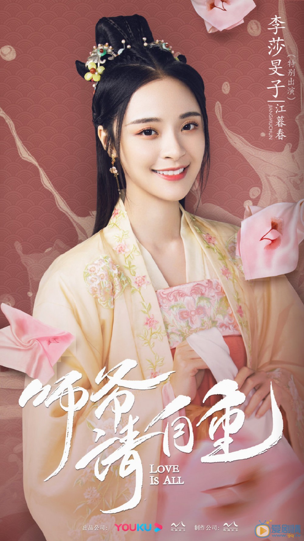 师爷请自重人物海报