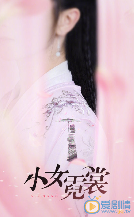 小女霓裳什么时候播 小女霓裳播出时间