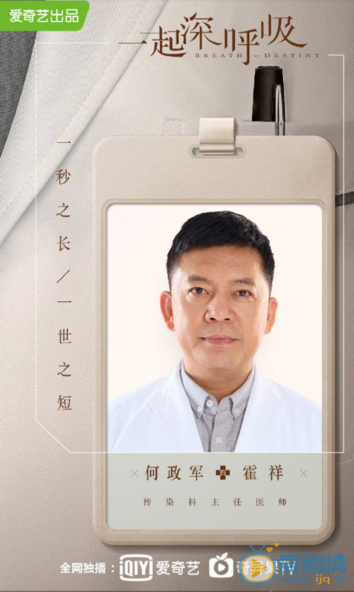 一起深呼吸霍祥剧照 霍祥一起深呼吸剧照
