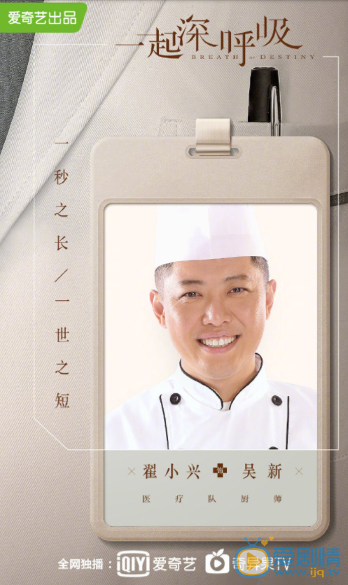 一起深呼吸吴新剧照 吴新一起深呼吸剧照