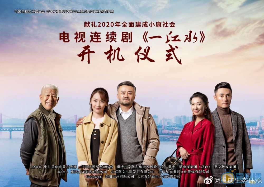 一江水剧情介绍
