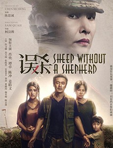《误杀》素察到底是谁杀死的？素察最后被埋在哪？